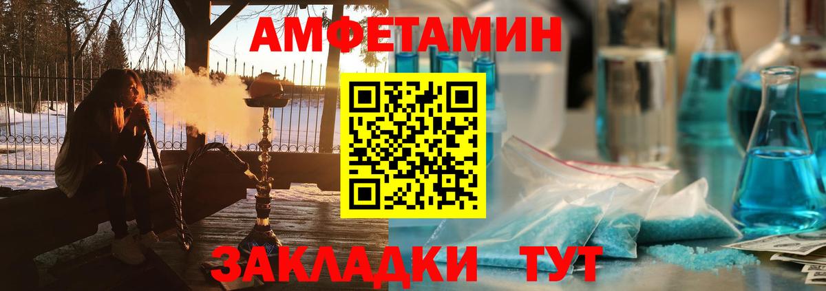 АМФЕТАМИН VHQ Кыштым
