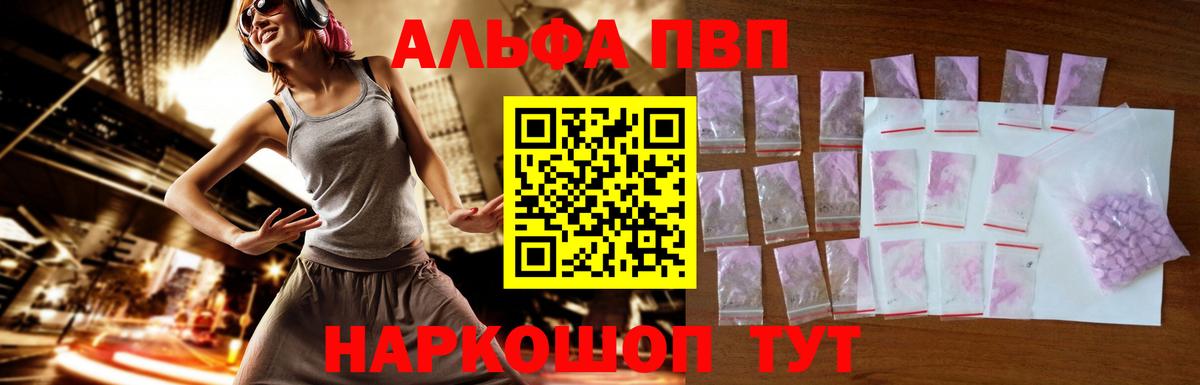 APVP VHQ  купить наркотик  Alpha-PVP СК КРИС  Кыштым  Вход с VPN  Alpha-PVP VHQ 