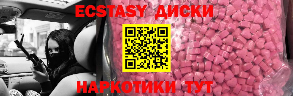 Кыштым  ЭКСТАЗИ  Экстази Дубай  Вход с VPN  ЭКСТАЗИ Punisher 