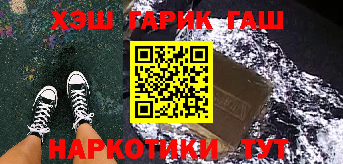ГАШИШ hashish  Вход с VPN  где можно купить наркотик  Кыштым  Гашиш 
