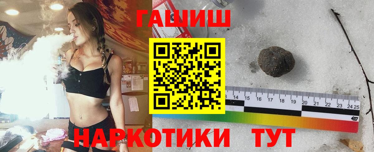 Гашиш Cannabis Кыштым
