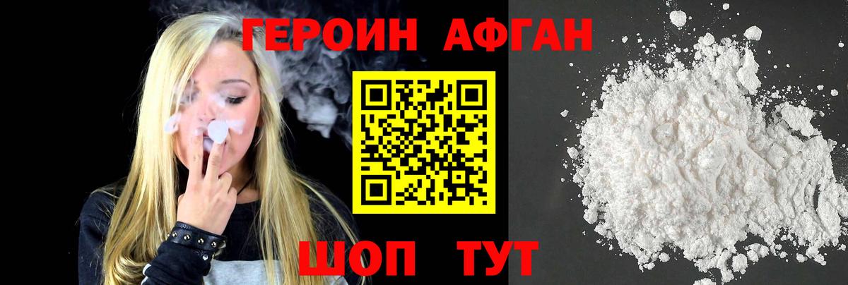 ГЕРОИН герыч  Вход с VPN  ГЕРОИН  Кыштым 
