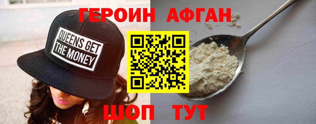 Героин гречка Кыштым