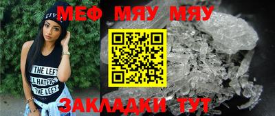 метамфетамин Заводоуковск