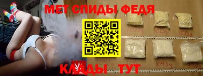 метамфетамин Заводоуковск