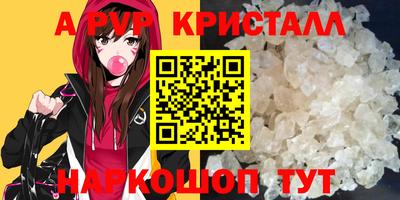 метамфетамин Заводоуковск