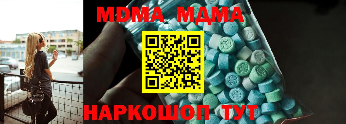 MDMA  Вход с VPN  Кыштым  МДМА crystal 