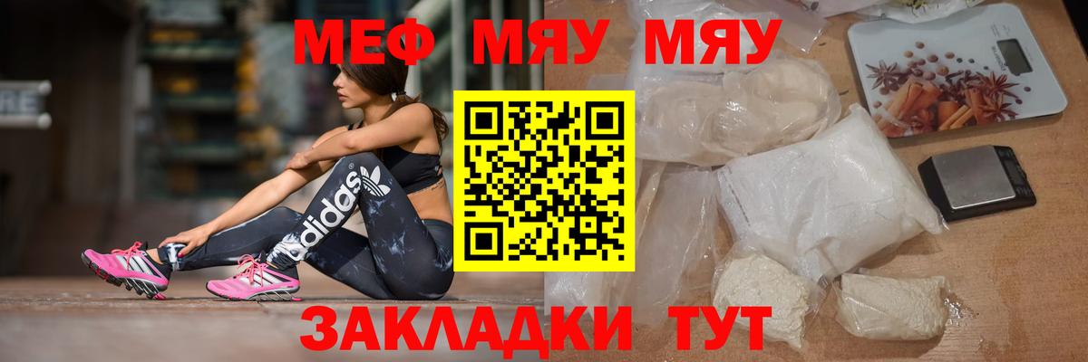 Мефедрон  Кыштым